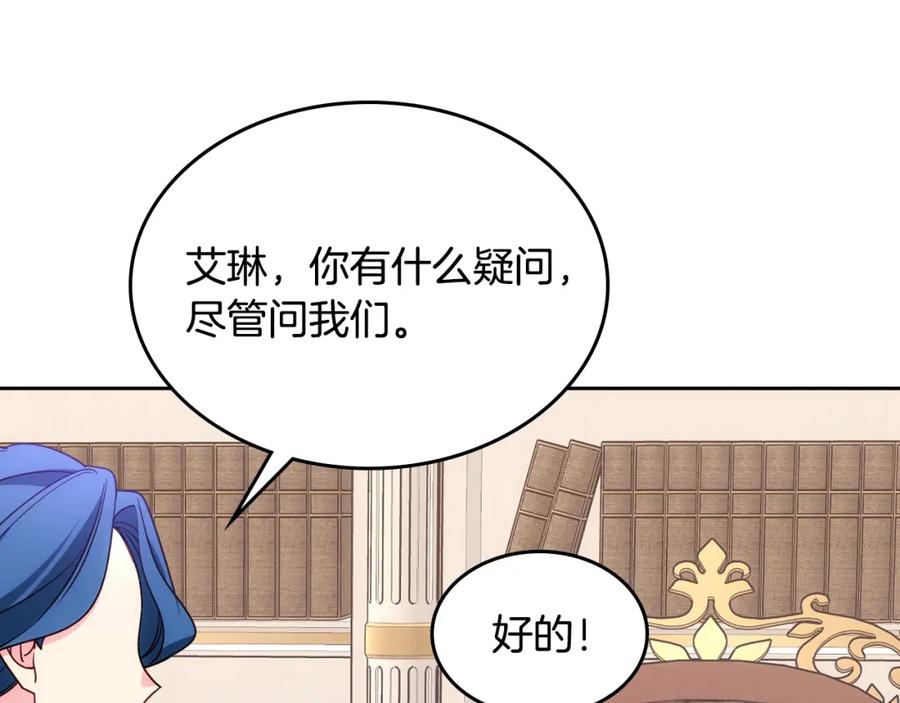 哥哥太单纯了怎么办？ - 第43话 了解身边人 - 第81张图