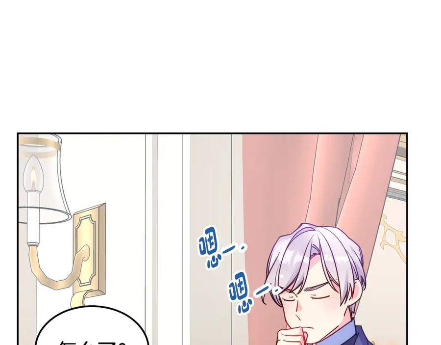 哥哥太单纯了怎么办？ - 第43话 了解身边人 - 第162张图