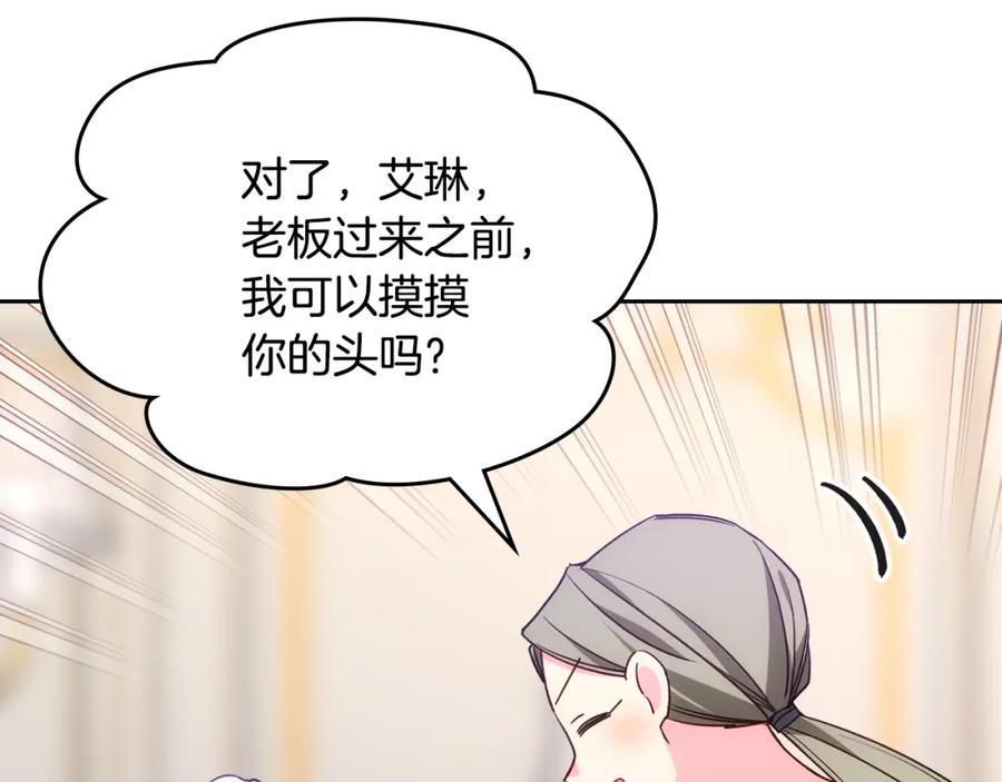 哥哥太单纯了怎么办？ - 第43话 了解身边人 - 第125张图