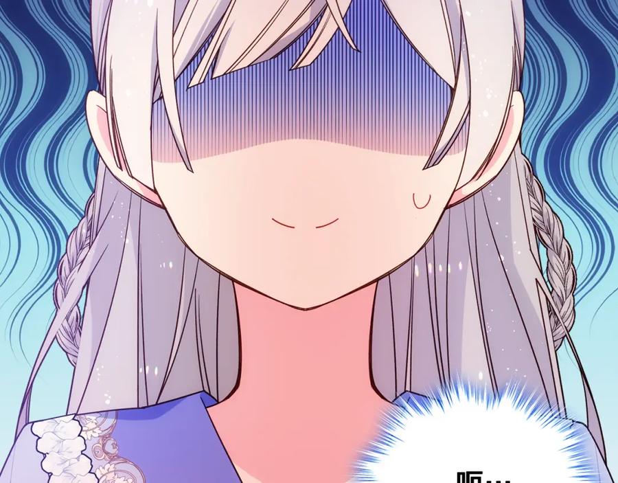 哥哥太单纯了怎么办？ - 第44话 坐专用座椅 - 第82张图