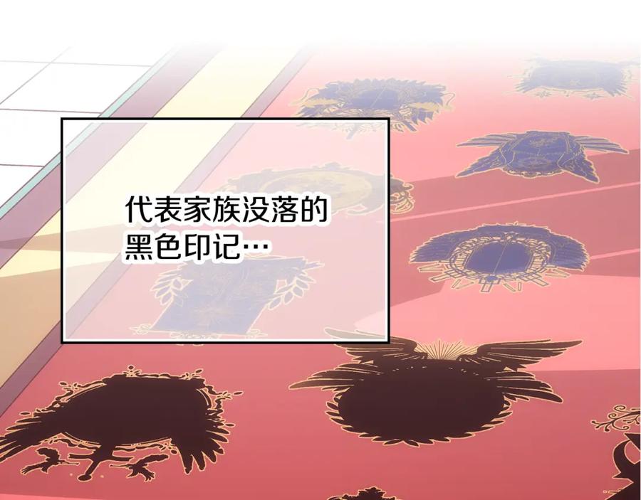 哥哥太单纯了怎么办？ - 第44话 坐专用座椅 - 第149张图