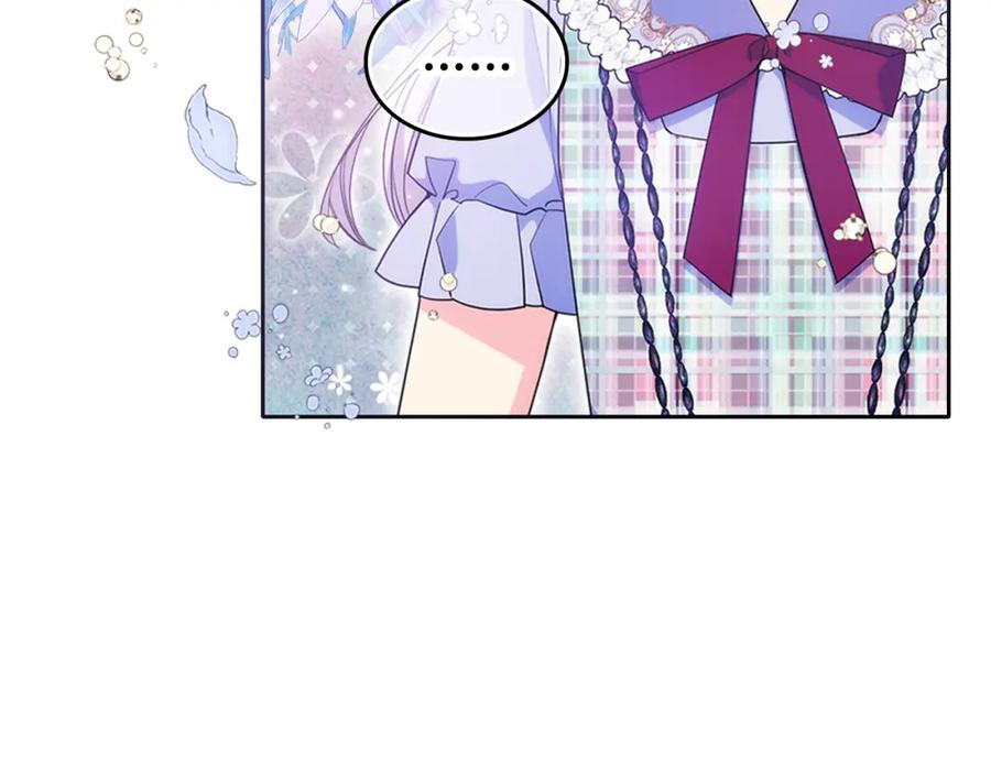 哥哥太单纯了怎么办？ - 第44话 坐专用座椅 - 第183张图