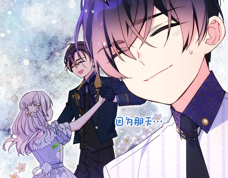 哥哥太单纯了怎么办？ - 第44话 坐专用座椅 - 第69张图