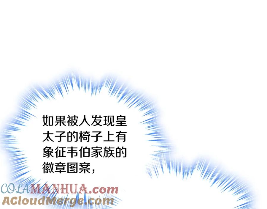 哥哥太单纯了怎么办？ - 第44话 坐专用座椅 - 第188张图