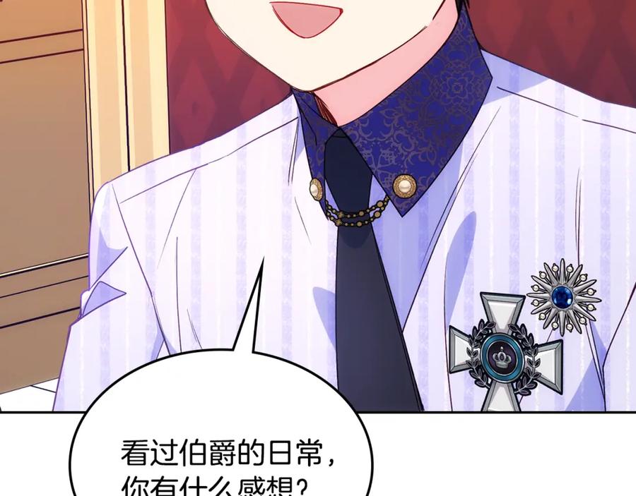 哥哥太单纯了怎么办？ - 第44话 坐专用座椅 - 第197张图