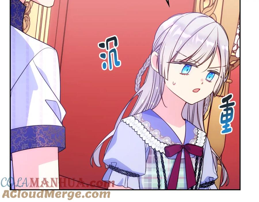 哥哥太单纯了怎么办？ - 第44话 坐专用座椅 - 第120张图