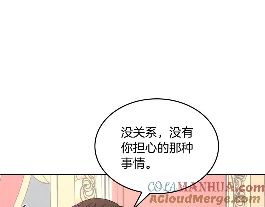 哥哥太单纯了怎么办？ - 第44话 坐专用座椅 - 第100张图