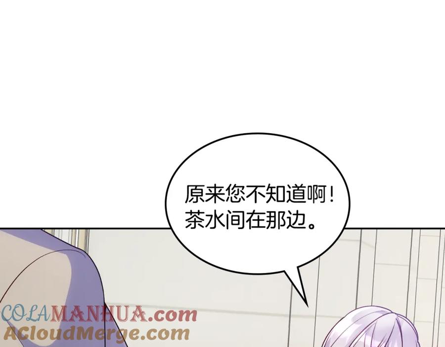 哥哥太单纯了怎么办？ - 第44话 坐专用座椅 - 第20张图