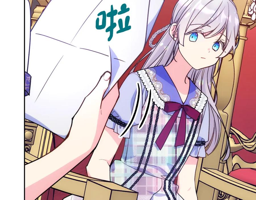 哥哥太单纯了怎么办？ - 第44话 坐专用座椅 - 第167张图