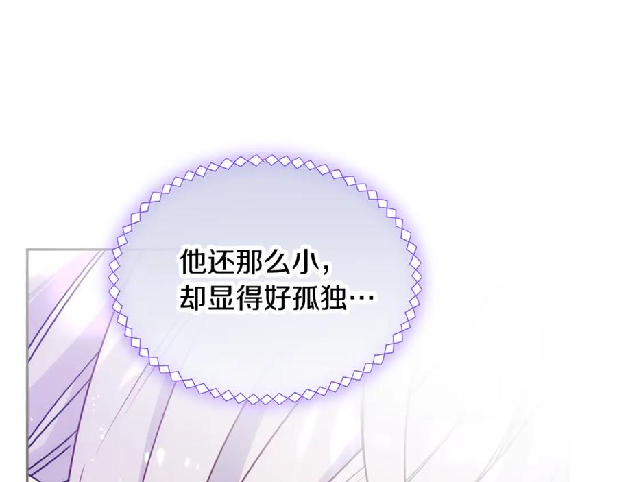 哥哥太单纯了怎么办？ - 第44话 坐专用座椅 - 第159张图