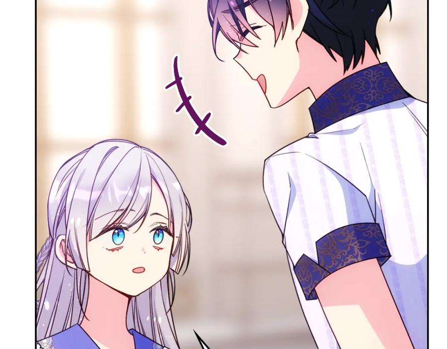 哥哥太单纯了怎么办？ - 第44话 坐专用座椅 - 第66张图