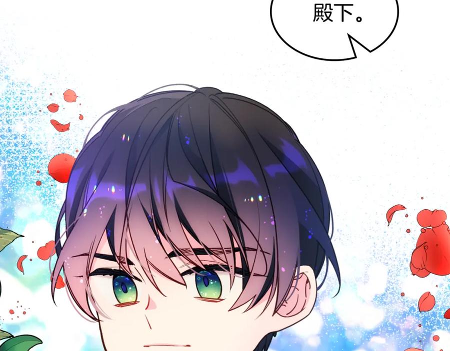 哥哥太单纯了怎么办？ - 第44话 坐专用座椅 - 第45张图