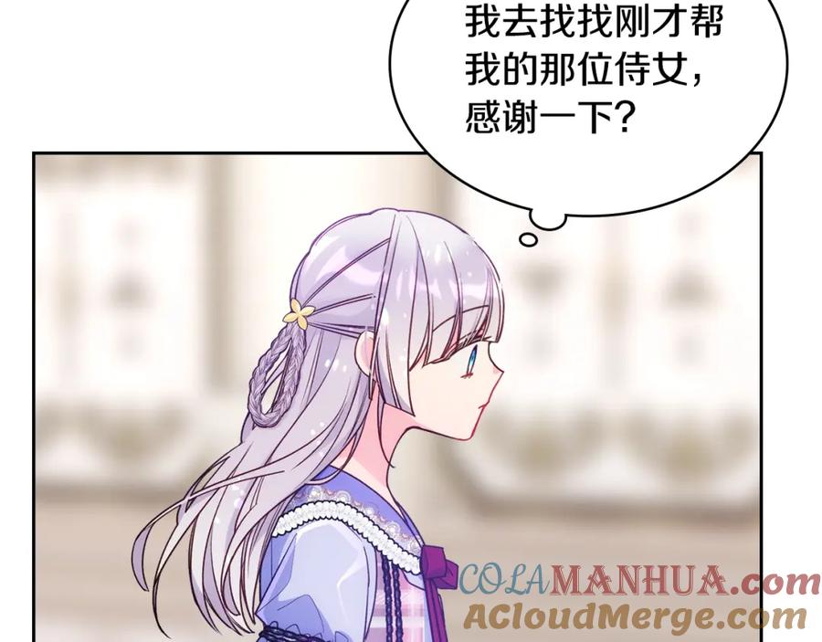 哥哥太单纯了怎么办？ - 第44话 坐专用座椅 - 第8张图