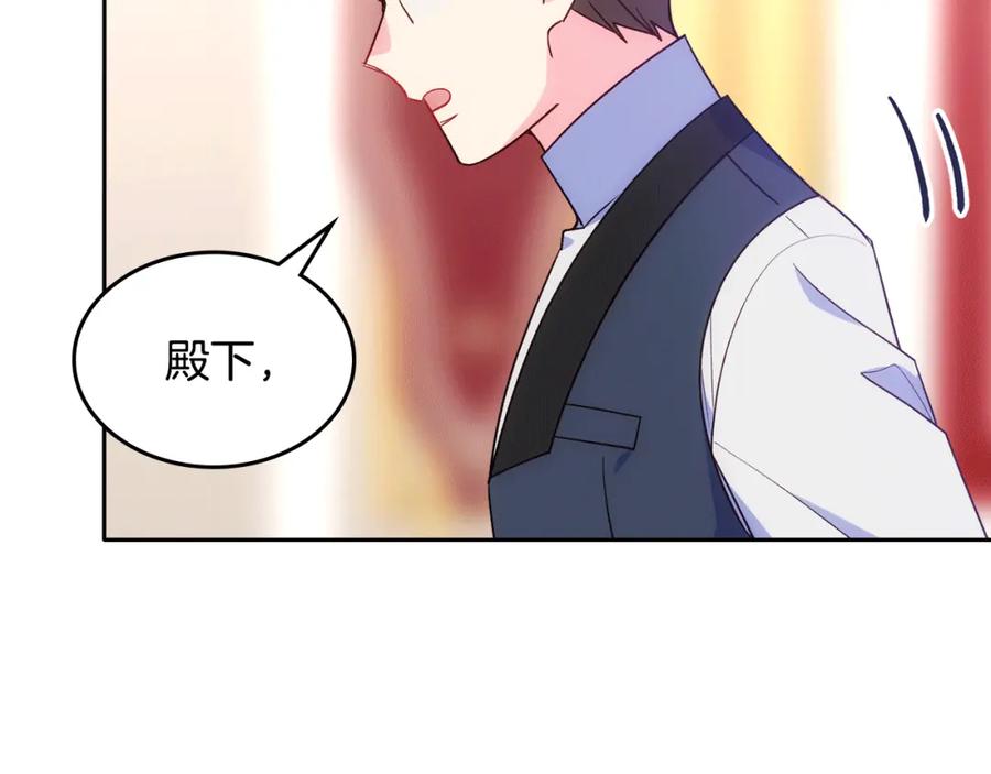 哥哥太单纯了怎么办？ - 第44话 坐专用座椅 - 第203张图