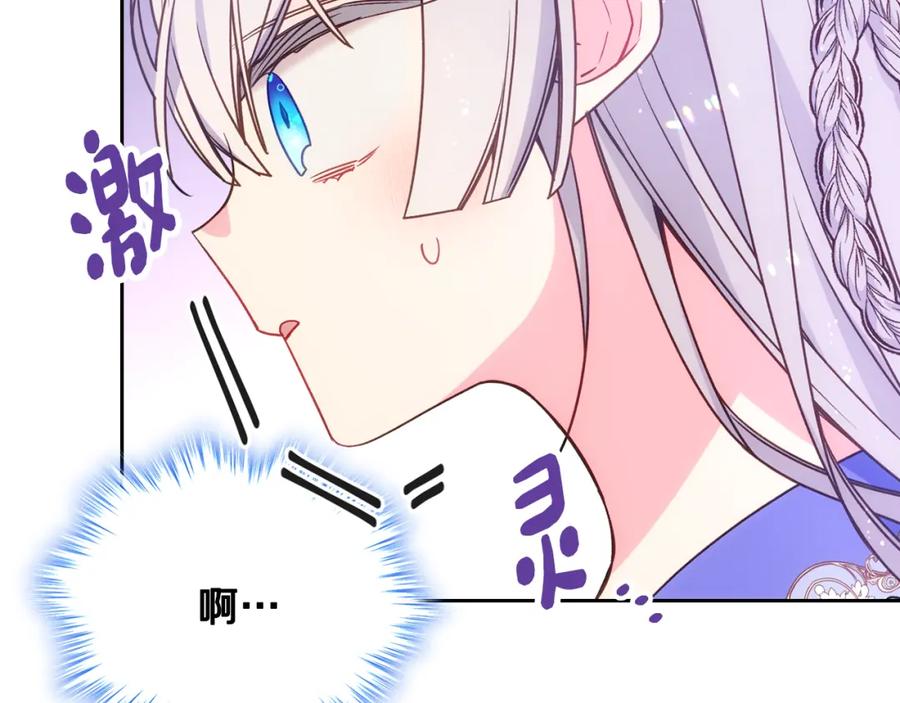 哥哥太单纯了怎么办？ - 第44话 坐专用座椅 - 第133张图