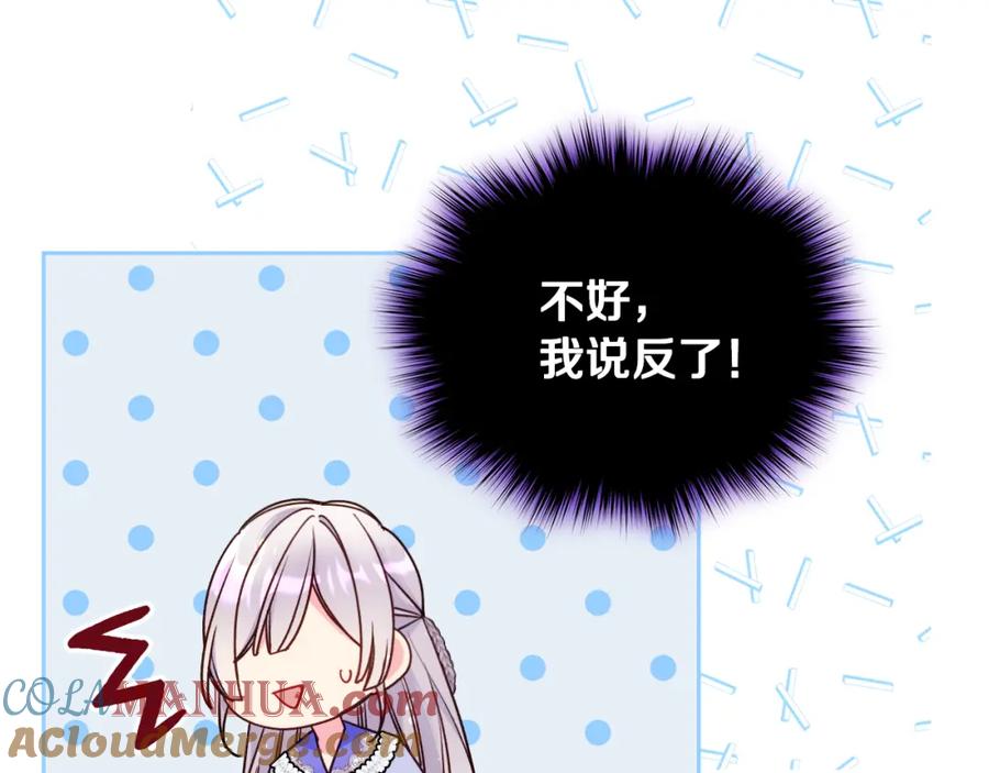 哥哥太单纯了怎么办？ - 第44话 坐专用座椅 - 第36张图