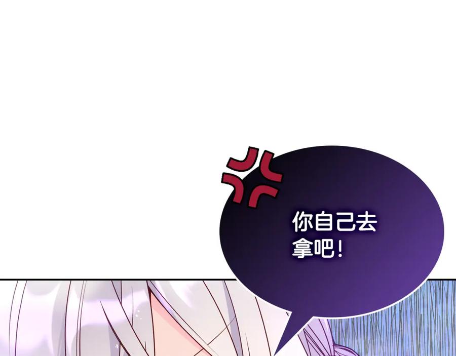 哥哥太单纯了怎么办？ - 第44话 坐专用座椅 - 第33张图