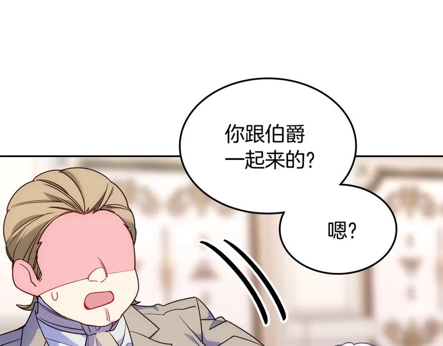 哥哥太单纯了怎么办？ - 第44话 坐专用座椅 - 第50张图