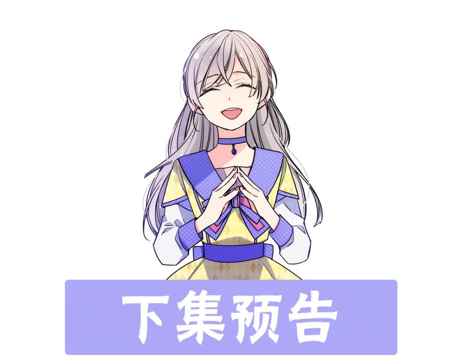 哥哥太单纯了怎么办？ - 第44话 坐专用座椅 - 第201张图