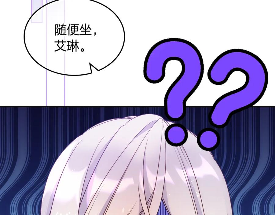 哥哥太单纯了怎么办？ - 第44话 坐专用座椅 - 第81张图