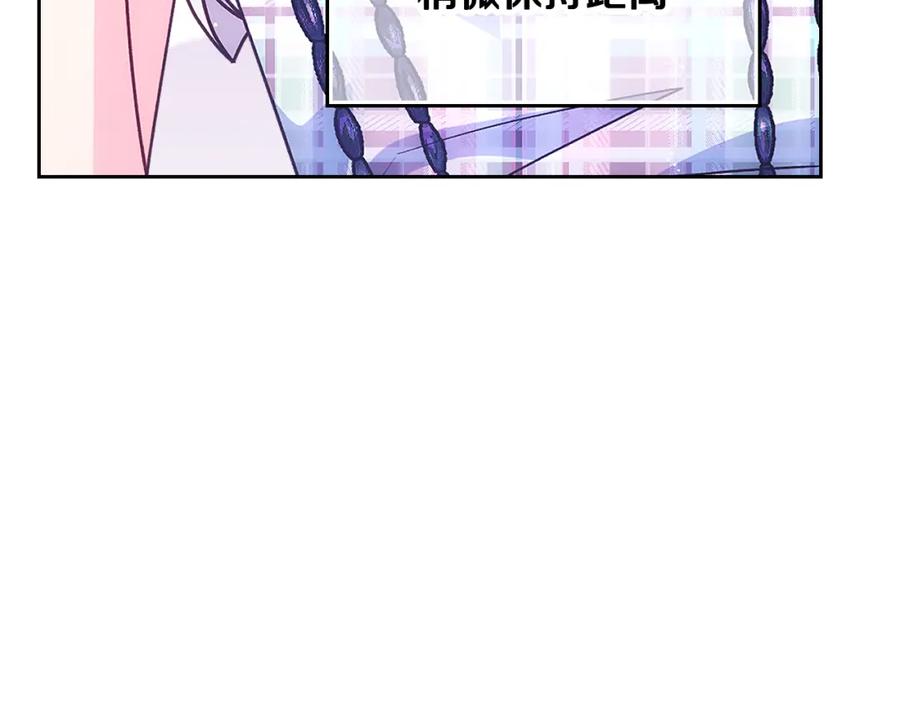 哥哥太单纯了怎么办？ - 第44话 坐专用座椅 - 第139张图