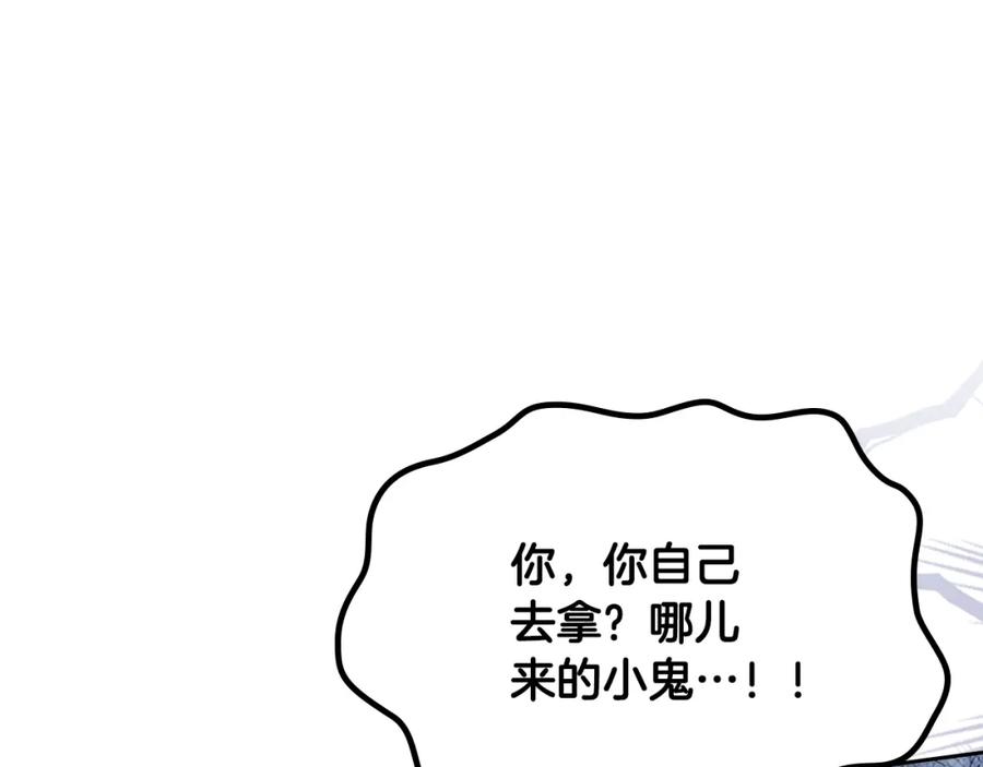 哥哥太单纯了怎么办？ - 第44话 坐专用座椅 - 第38张图