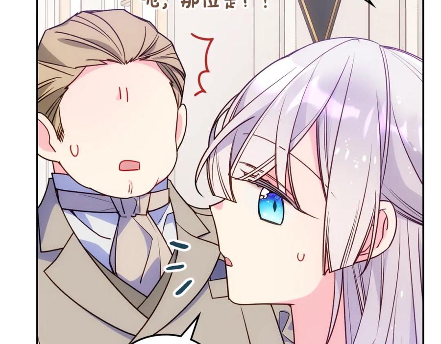 哥哥太单纯了怎么办？ - 第44话 坐专用座椅 - 第43张图