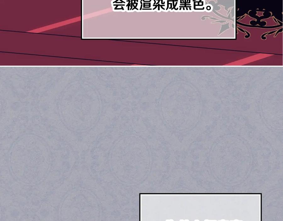 哥哥太单纯了怎么办？ - 第44话 坐专用座椅 - 第151张图