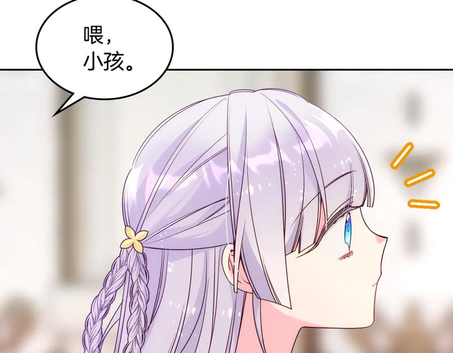 哥哥太单纯了怎么办？ - 第44话 坐专用座椅 - 第10张图