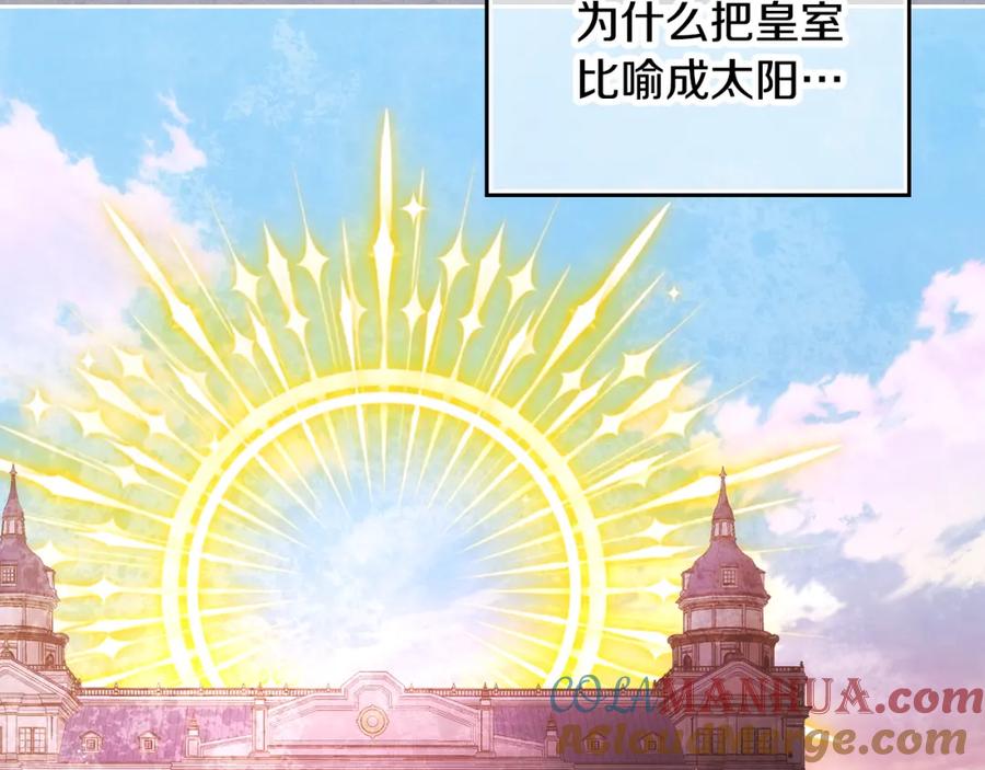 哥哥太单纯了怎么办？ - 第44话 坐专用座椅 - 第152张图