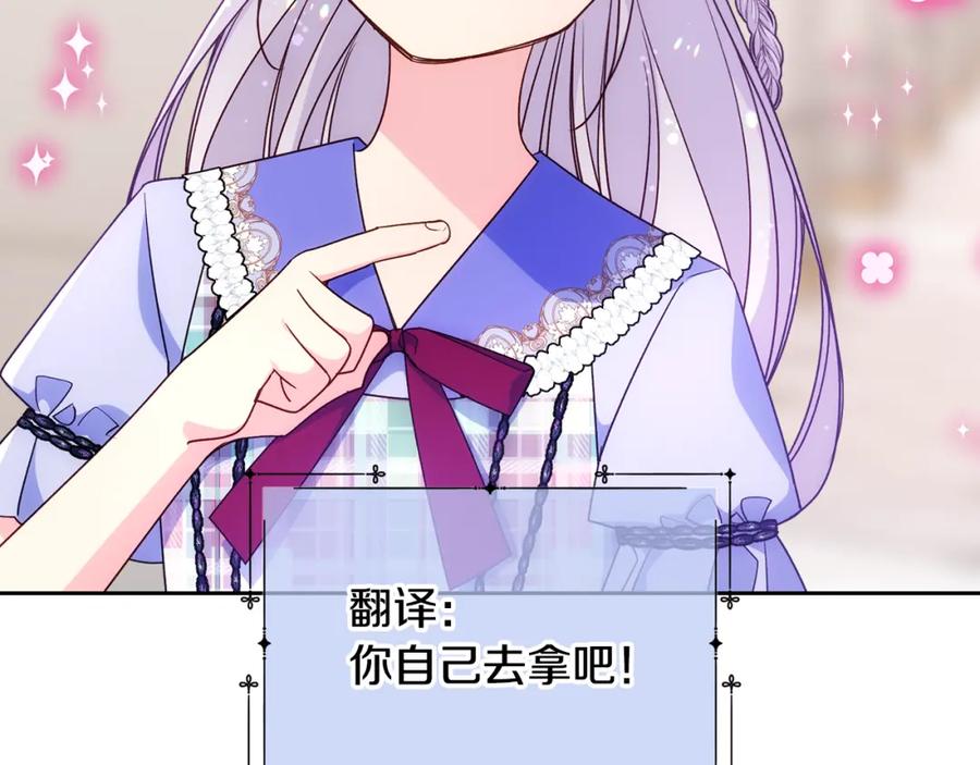 哥哥太单纯了怎么办？ - 第44话 坐专用座椅 - 第26张图