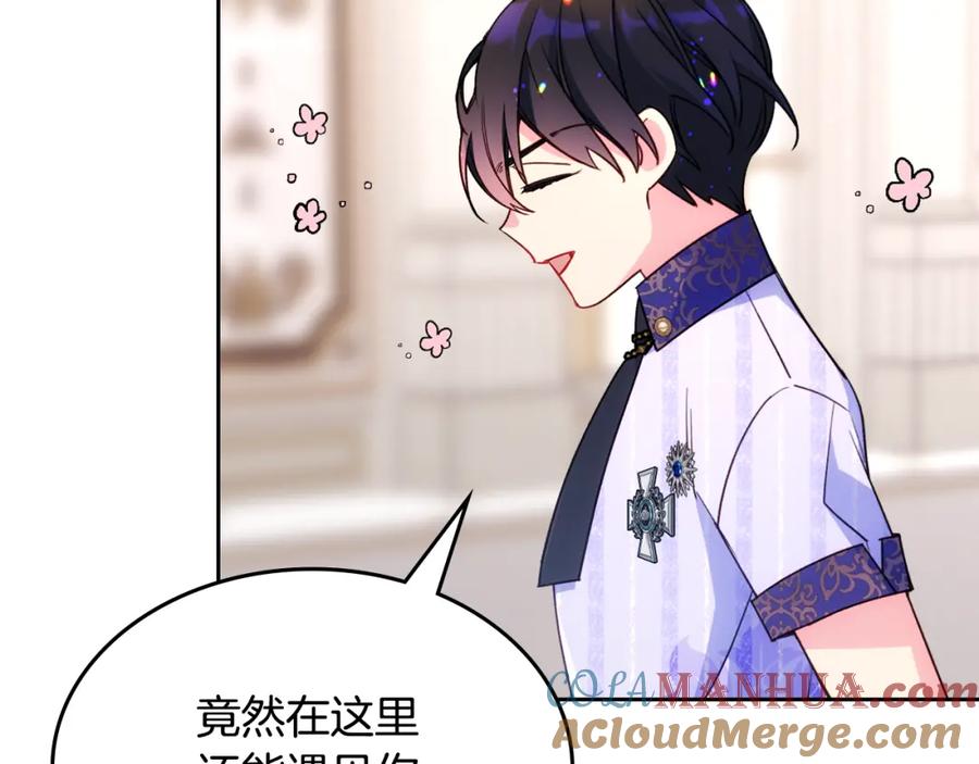 哥哥太单纯了怎么办？ - 第44话 坐专用座椅 - 第48张图