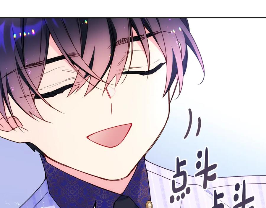 哥哥太单纯了怎么办？ - 第44话 坐专用座椅 - 第127张图