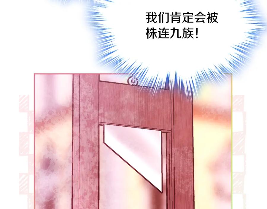 哥哥太单纯了怎么办？ - 第44话 坐专用座椅 - 第189张图