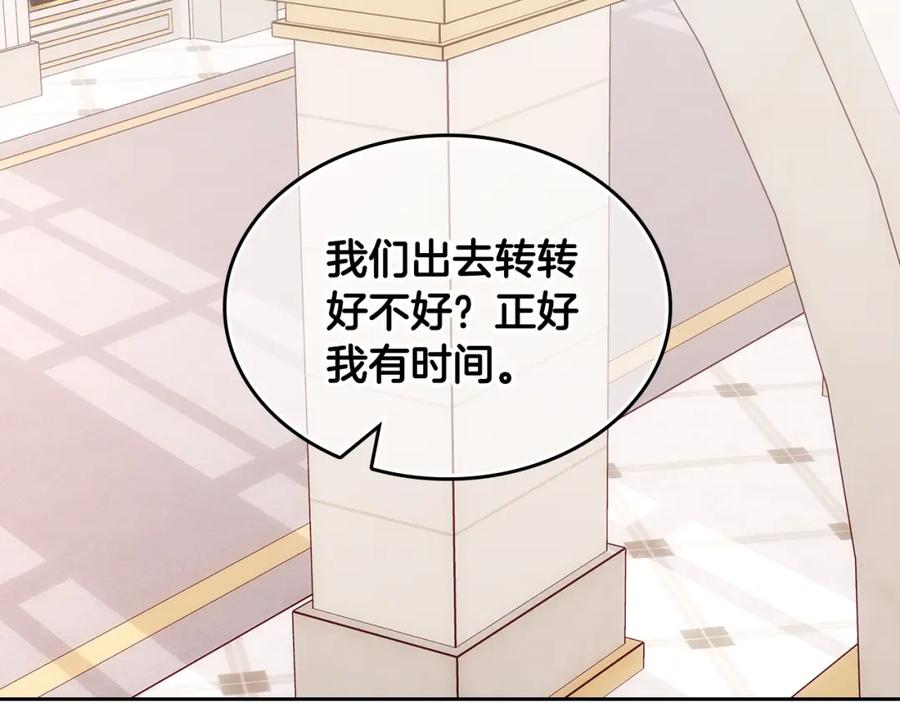 哥哥太单纯了怎么办？ - 第44话 坐专用座椅 - 第77张图