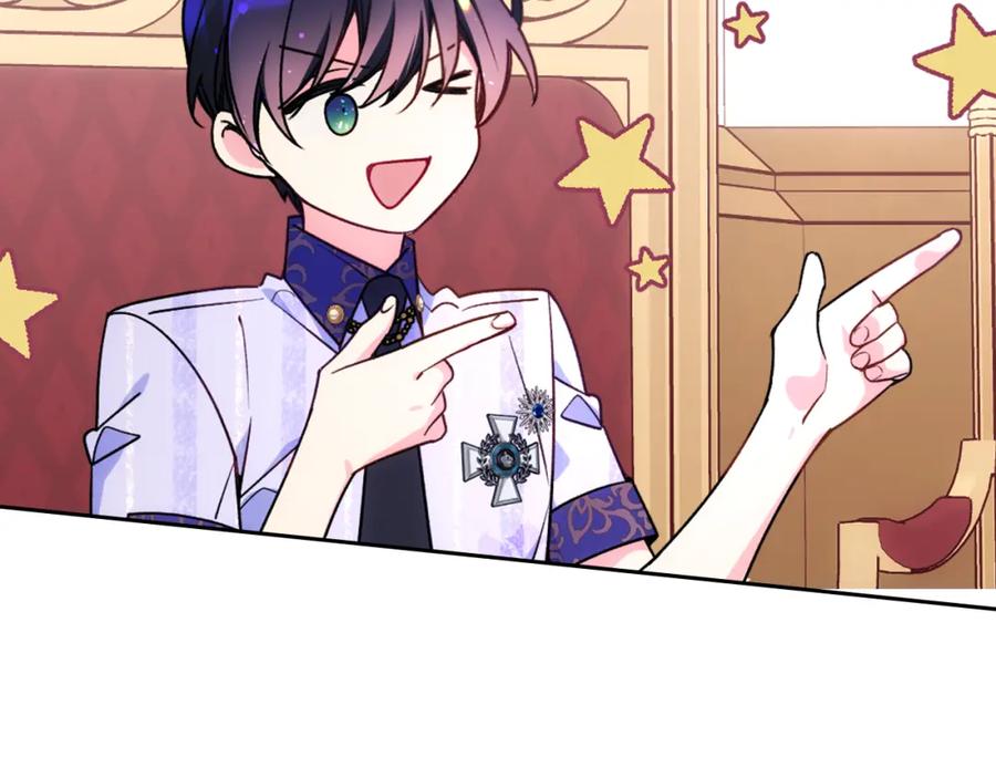 哥哥太单纯了怎么办？ - 第44话 坐专用座椅 - 第163张图