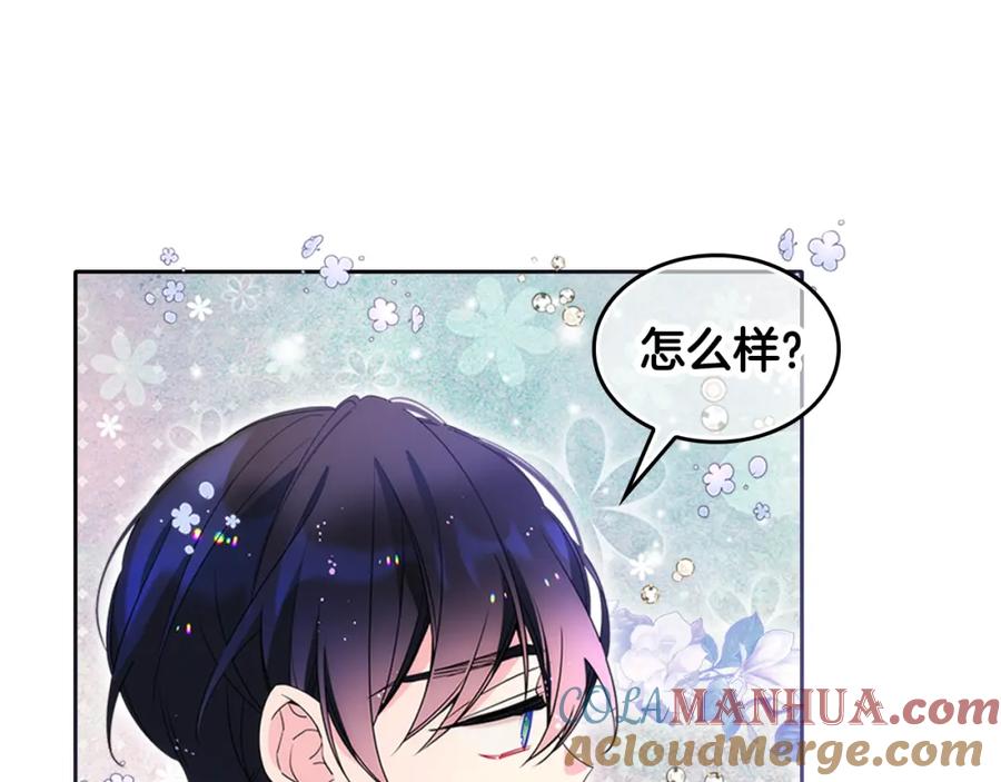 哥哥太单纯了怎么办？ - 第44话 坐专用座椅 - 第176张图