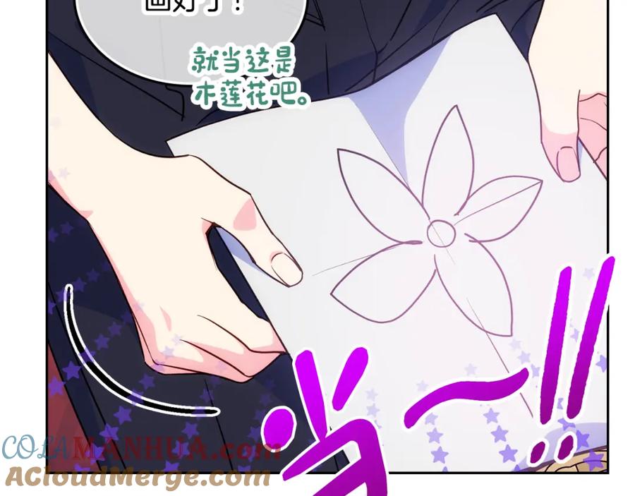 哥哥太单纯了怎么办？ - 第44话 坐专用座椅 - 第172张图