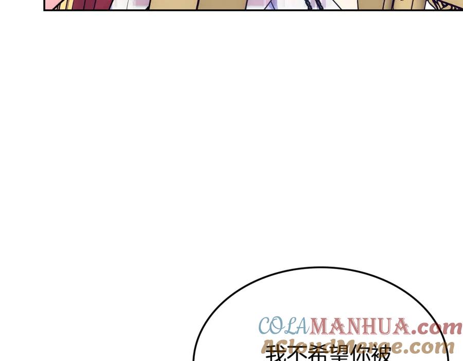 哥哥太单纯了怎么办？ - 第44话 坐专用座椅 - 第168张图