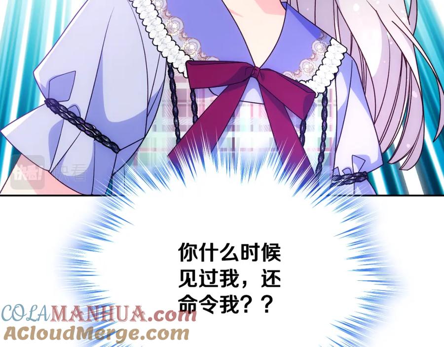 哥哥太单纯了怎么办？ - 第44话 坐专用座椅 - 第16张图