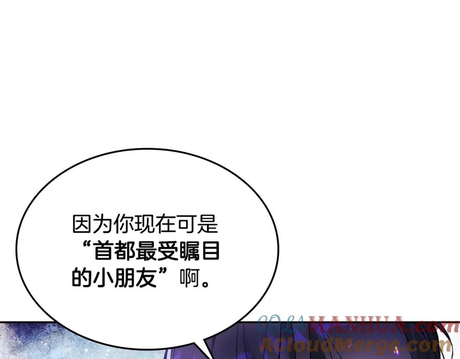 哥哥太单纯了怎么办？ - 第44话 坐专用座椅 - 第68张图