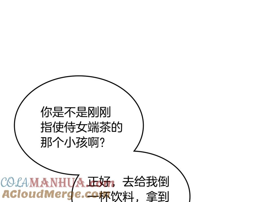 哥哥太单纯了怎么办？ - 第44话 坐专用座椅 - 第12张图