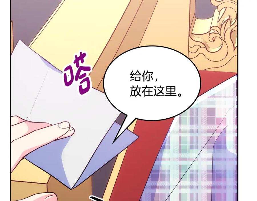 哥哥太单纯了怎么办？ - 第44话 坐专用座椅 - 第174张图