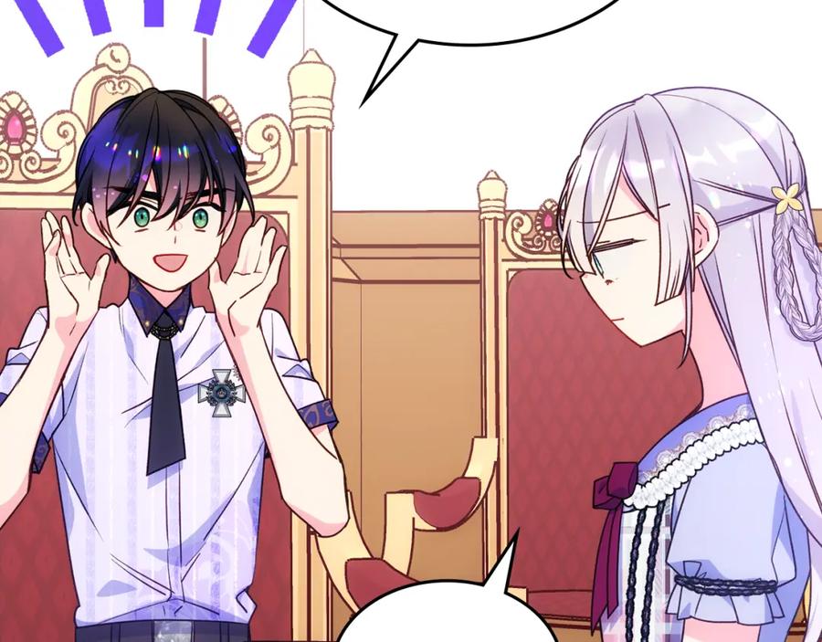 哥哥太单纯了怎么办？ - 第44话 坐专用座椅 - 第122张图