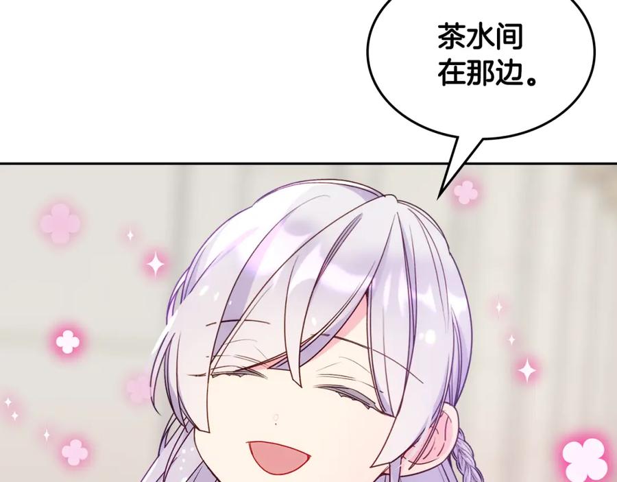 哥哥太单纯了怎么办？ - 第44话 坐专用座椅 - 第25张图