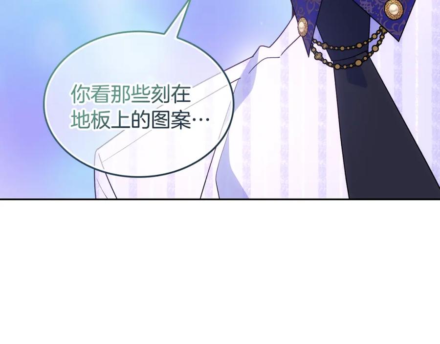 哥哥太单纯了怎么办？ - 第44话 坐专用座椅 - 第147张图