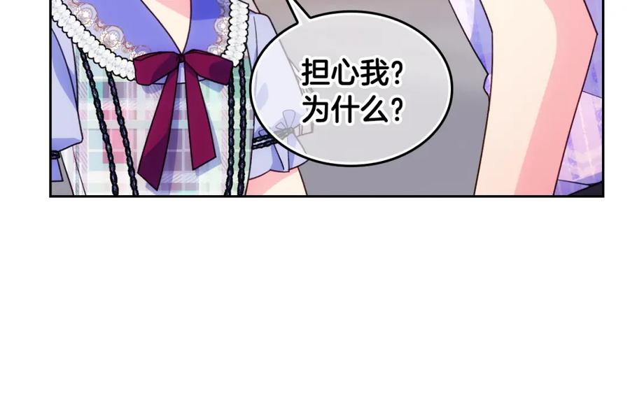 哥哥太单纯了怎么办？ - 第44话 坐专用座椅 - 第67张图