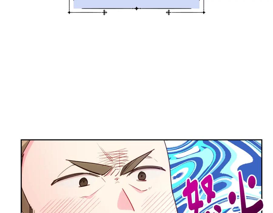 哥哥太单纯了怎么办？ - 第44话 坐专用座椅 - 第27张图