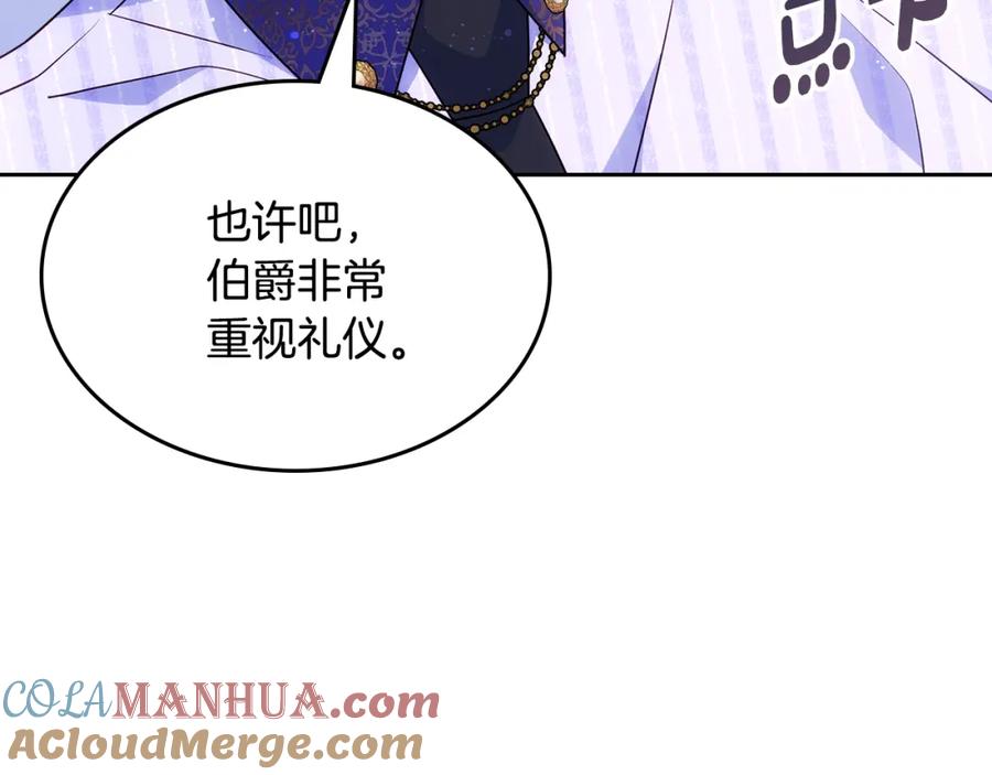 哥哥太单纯了怎么办？ - 第44话 坐专用座椅 - 第128张图