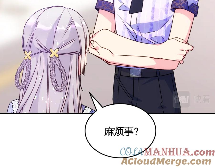 哥哥太单纯了怎么办？ - 第44话 坐专用座椅 - 第72张图